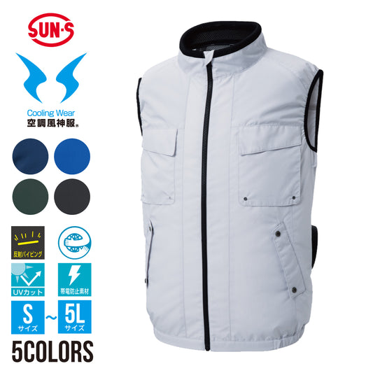 【エコベスト】 空調風神服 環境配慮型ウェア KF92412