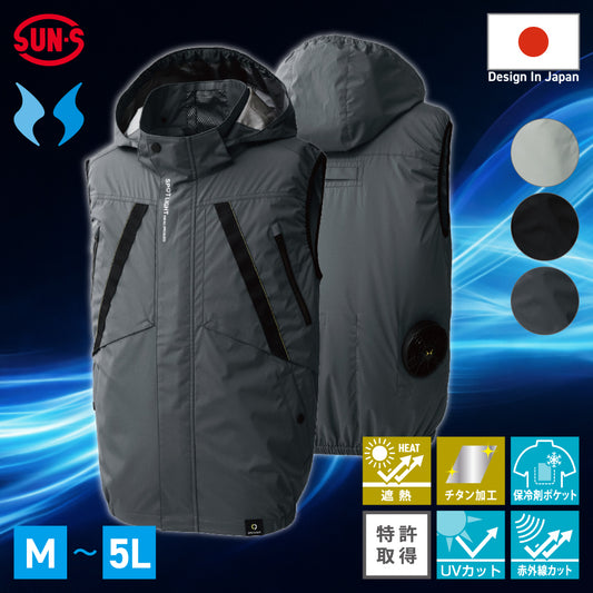 サンエス 空調風神服® ベストタイプ UVカット 紫外線カット 遮熱 【チタン加工ベスト】 KF92432