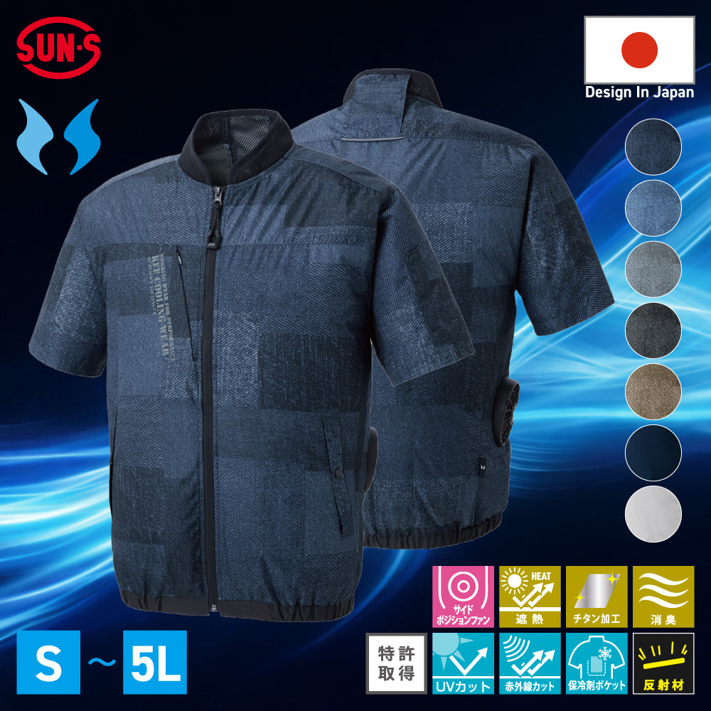 ショートスリーブジャケット】 空調風神服 新色追加！ 大人気ウェア