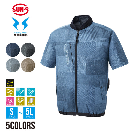 【ショートスリーブジャケット】 空調風神服 新色追加! 大人気ウェア KF92440