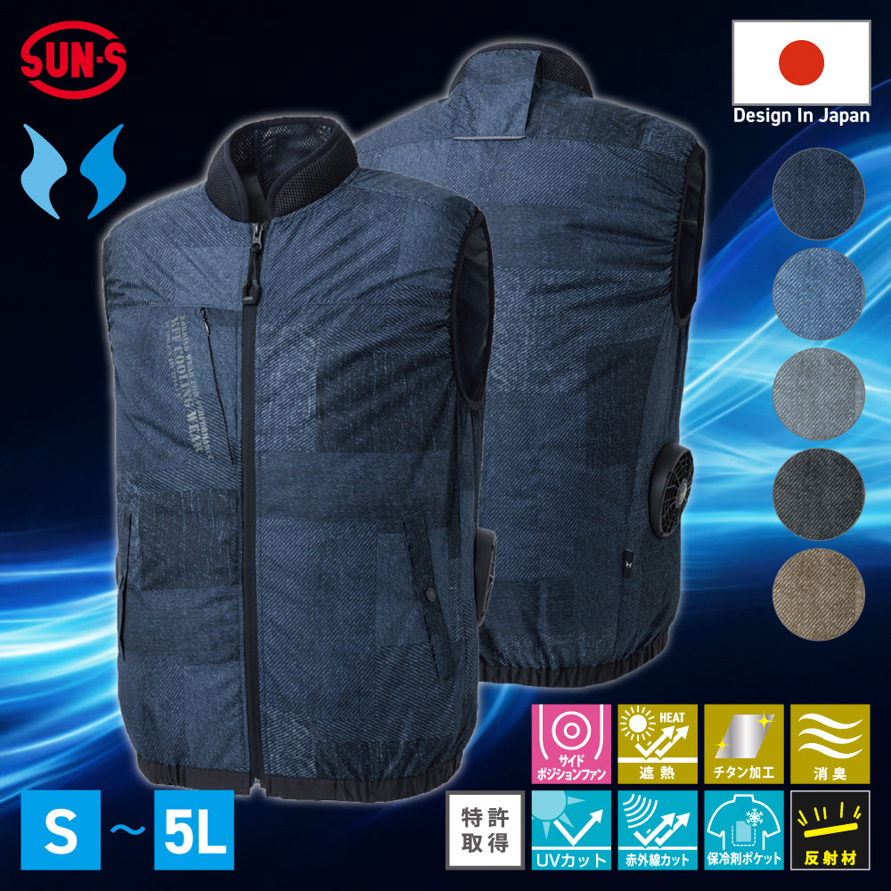 ベスト】 空調風神服 新色追加！ 大人気ウェア KF92442 – サンエス公式