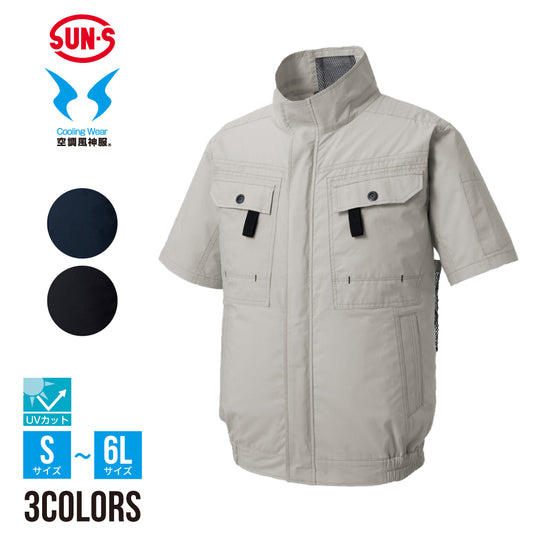 【半袖ブルゾン】 空調風神服Ⓡ フルハーネス対応 幅広いサイズ展開 KF92450G