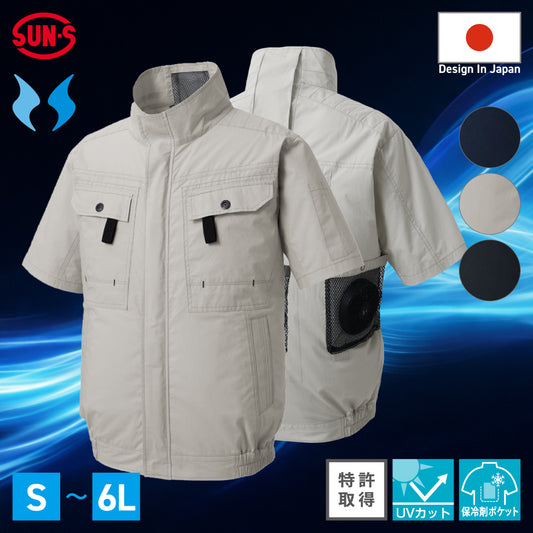 【半袖ブルゾン】 空調風神服Ⓡ フルハーネス対応 幅広いサイズ展開 KF92450G