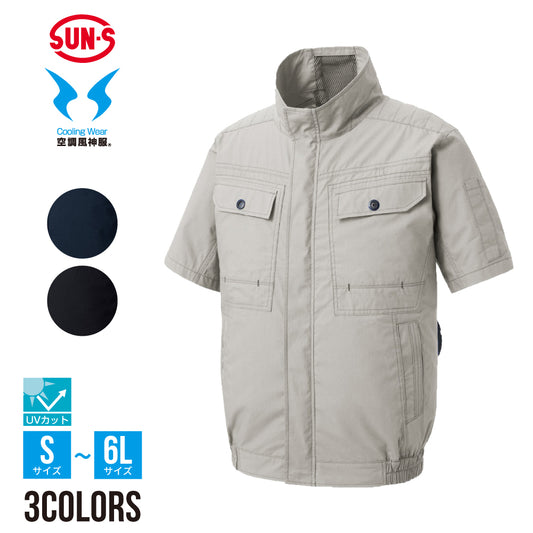 【半袖ブルゾン】 空調風神服Ⓡ 幅広いサイズ展開 KF92450