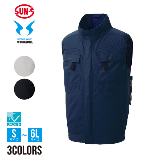 【ベスト】 空調風神服Ⓡ フルハーネス対応 幅広いサイズ展開 KF92490G