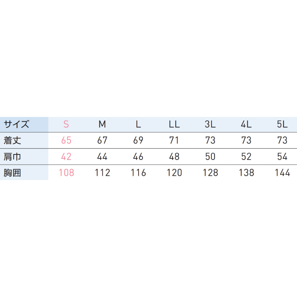 空調風神服® すぐ着られるセット KF92502セット
