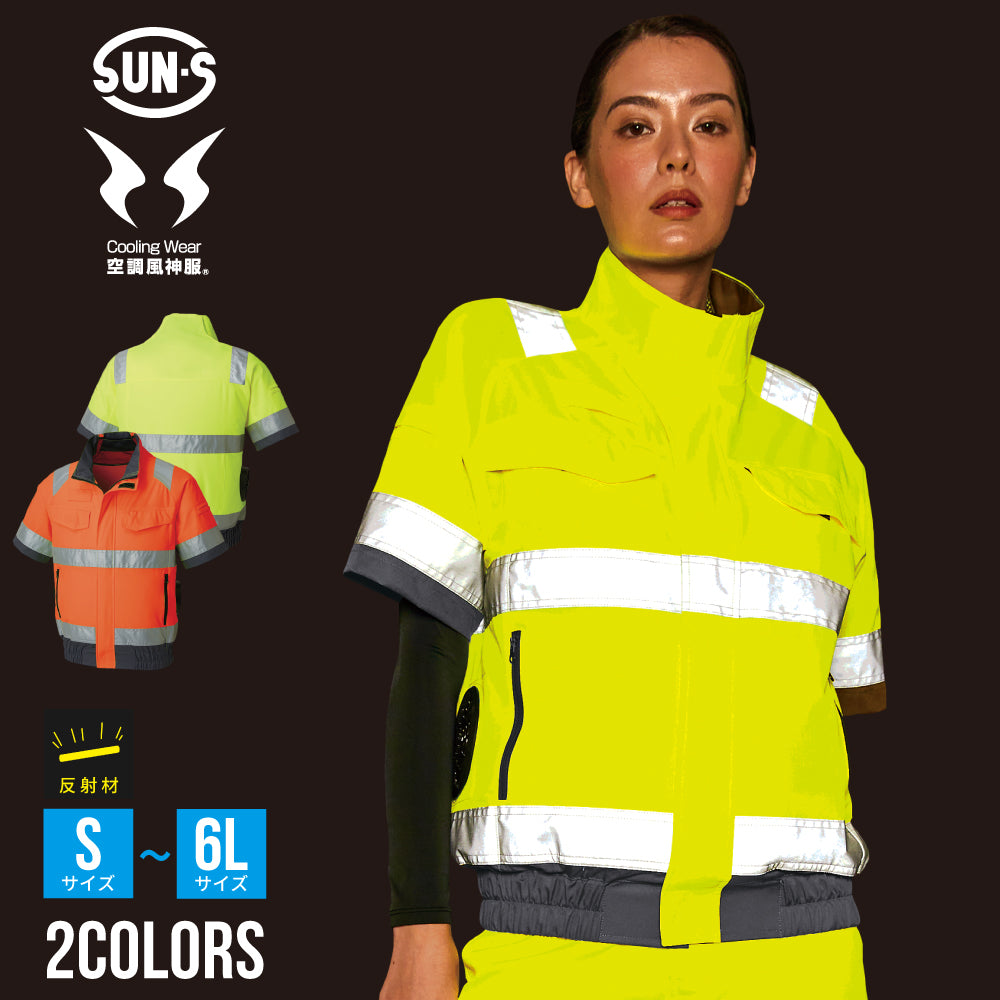ビッグサイズ　Color:シルバー サンエス(SUN-S) 空調風神服 半袖 Amazon.co.jp: サンエス(SUN-S) 空調風神服 半袖ブルゾン