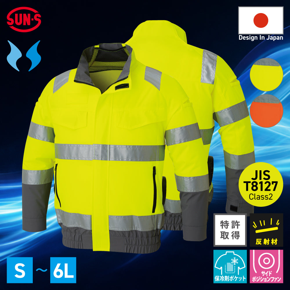 Hi-Vis 長袖ブルゾン】 空調風神服 高視認性安全服 KF92521 – サンエス