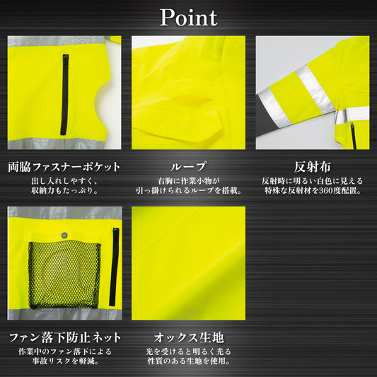 【Hi-Vis ベスト】 空調風神服 高視認性安全服 フルハーネス対応 KF92522G