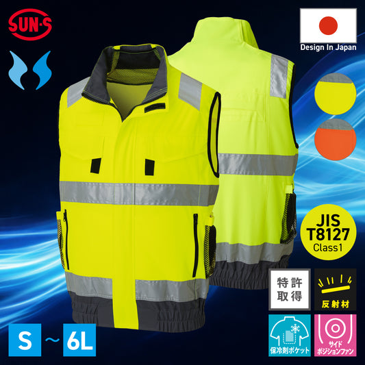 【Hi-Vis ベスト】 空調風神服 高視認性安全服 フルハーネス対応 KF92522G