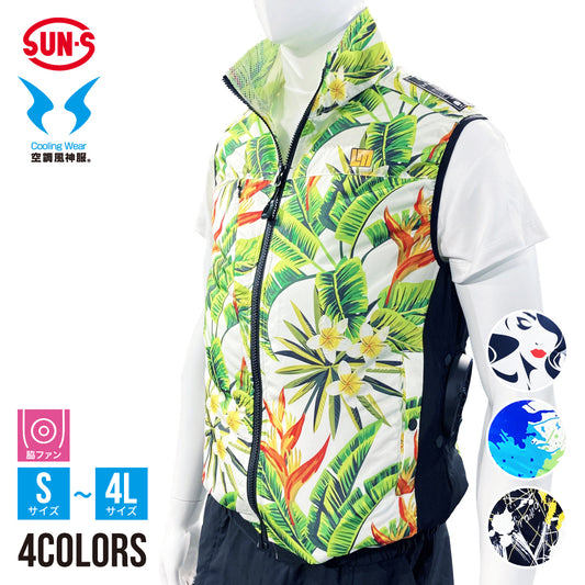 サンエス LOUDMOUTH×空調風神服® コラボウェア ベスト KF92582