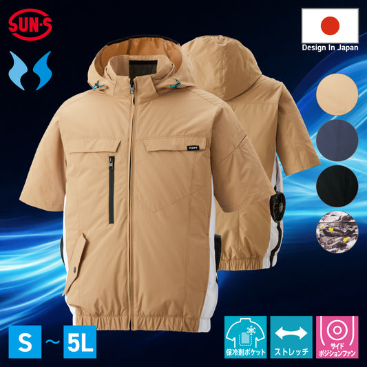 FZN 空調風神服🄬 動きやすいストレッチウェア 半袖ブルゾン KF92630