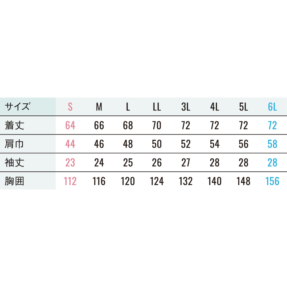 空調風神服🄬 JIS T8118適合 ストレッチ エコ半袖ブルゾン KF92650