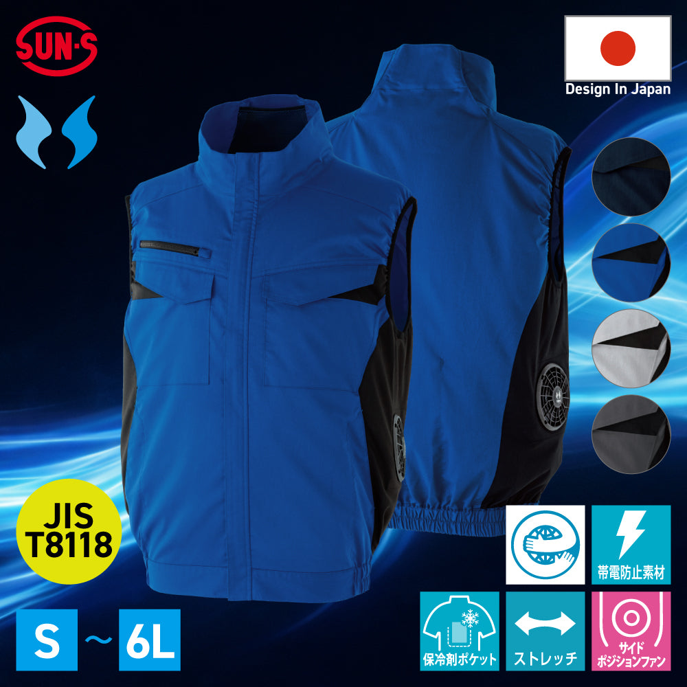07#24v空調服　サンエス　空調風神 サンエス 空調作業服 ベスト フルセット 24V 空調風神服 メンズ