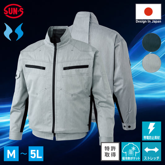 【長袖ブルゾン】 空調風神服 杢調ストレッチジャケット KF93900