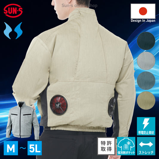 【長袖ブルゾン】 空調風神服 杢調ストレッチジャケット KF93900