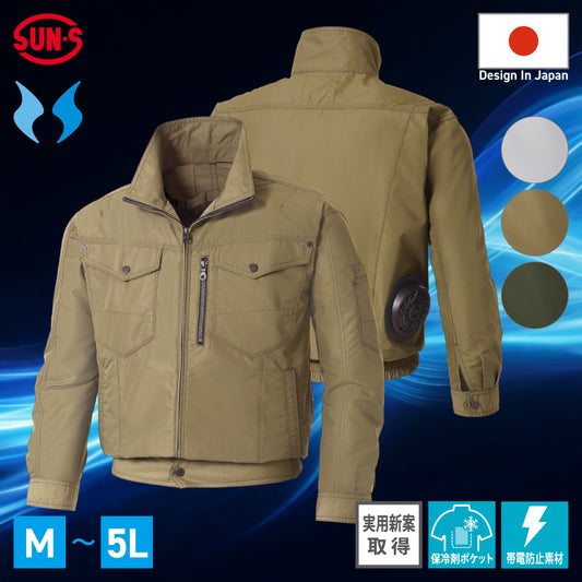 【長袖ブルゾン】 空調風神服 使いやすい色合いの高機能シリーズ KF95100