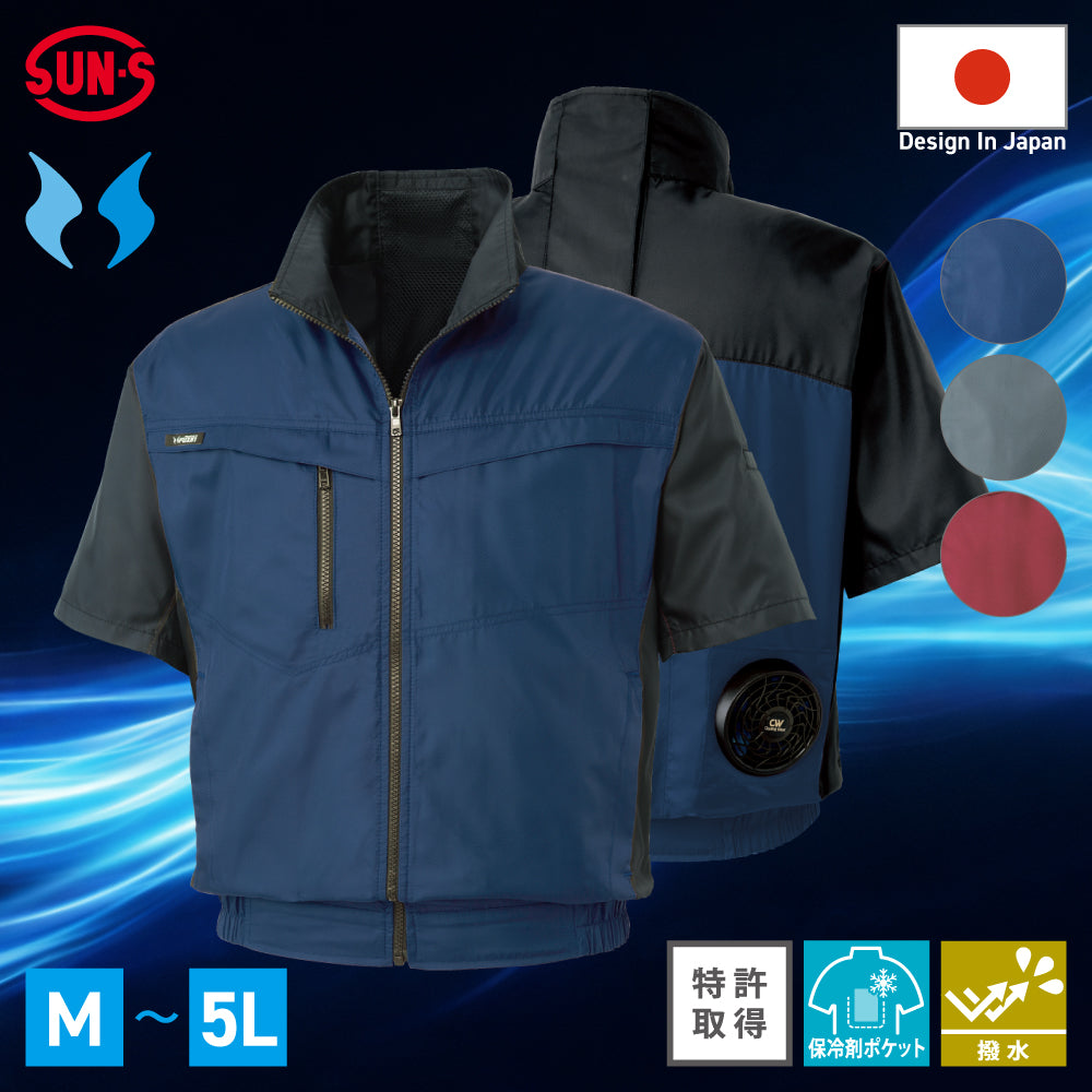着せ替え服・アウトフィット rsk.59RED 半袖ブルゾン】 空調風神服 ツートーン切り替えの欧州スタイルウェア
