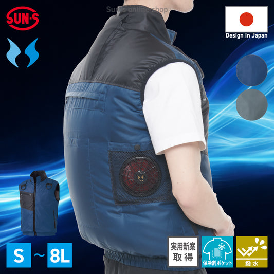 【ベスト】 空調風神服 フルハーネス対応 KF95990G