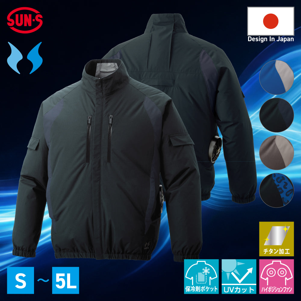 空調風神服 FZN 長袖ブルゾン Lサイズ ファン・バッテリーセット FZN 空調風神服🄬 タウンユースできるミニマルデザイン UVカット