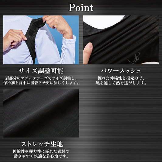 【保冷ベスト】 空調風神服との併用でより涼しく! KF99110