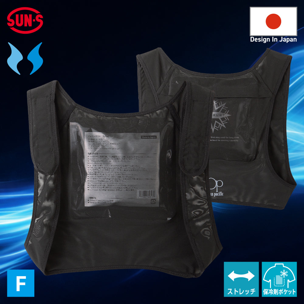 保冷ベスト】 空調風神服との併用でより涼しく！ KF99110 – サンエス