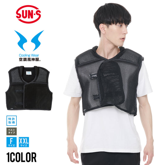 【風神ベスト】 空調風神服 フルハーネス対応インナー KF99120