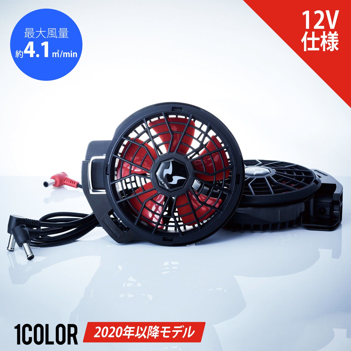 【メーカー保証付】 空調風神服 JapanLabel 12V仕様 フラットタイプ RD9220HN 【ハイパワーファンセット】