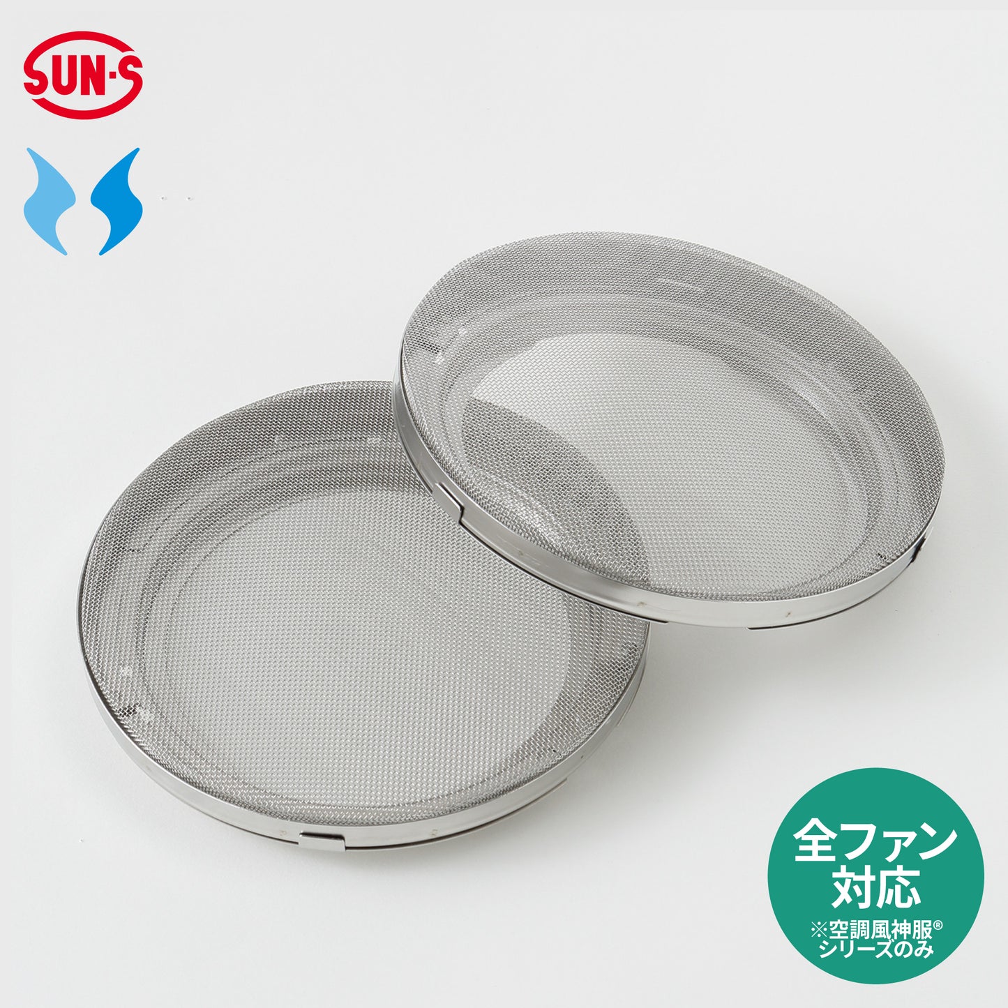 【メタルフィルターセット】空調風神服 高性能フィルター RD9263