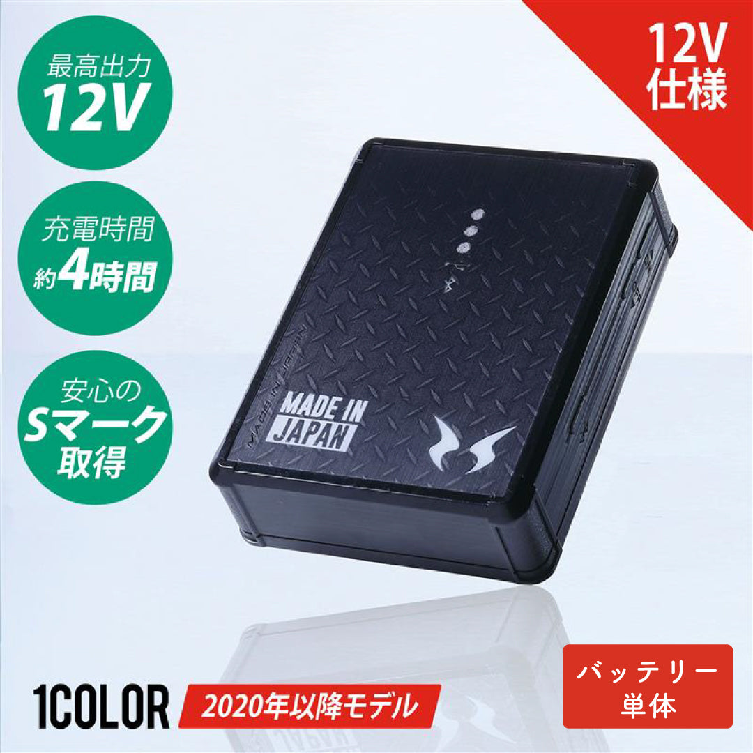 サンエス 風神 空調服 バッテリー 12V バッテリー2個セット 状態完璧8 