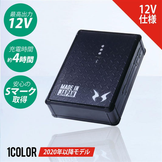【メーカー保証付】 空調風神服 JapanLabel 12V仕様 RD9291J【リチウムイオンバッテリーセット】
