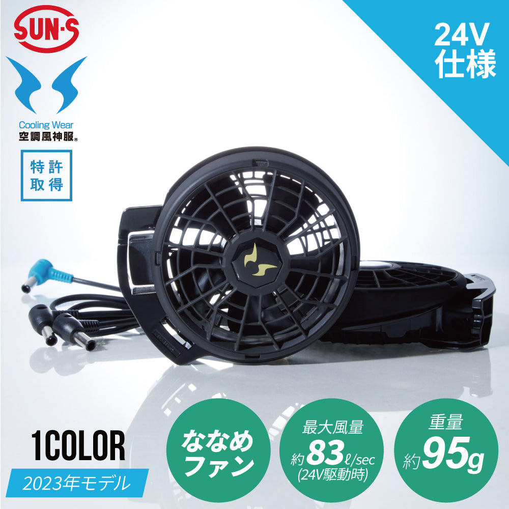 【メーカー保証付】 空調風神服 JapanLabel 24V仕様 ななめタイプ RD9310PH 【ハイパワーファンセット】