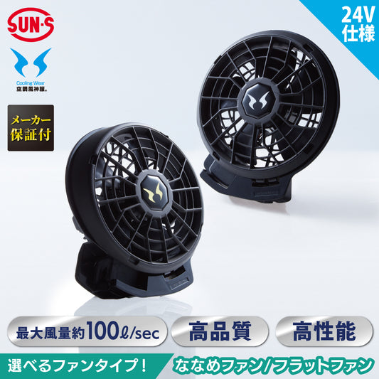 【メーカー保証付】 空調風神服 JapanLabel 24V仕様 RD9410PH RD9420PH 【ファンセット(ななめタイプ・フラットタイプ)】