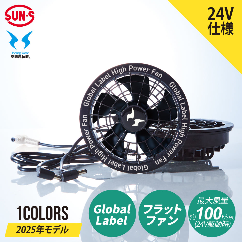 メーカー保証付】 空調風神服 GlobalLabel 24V仕様 RD9530H
