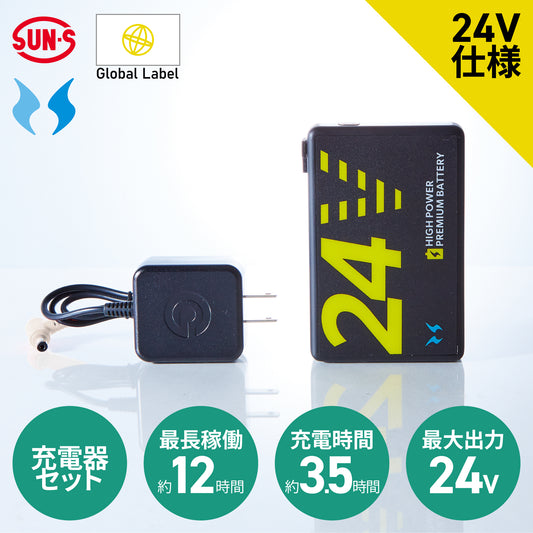 【メーカー保証付】 空調風神服 GlobalLabel 24V仕様 RD9580G 【リチウムイオンバッテリーセット GL-1】