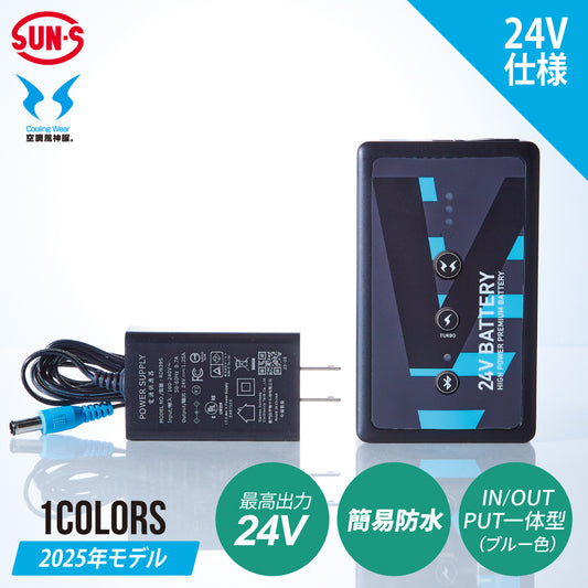【メーカー保証付】 空調風神服Ⓡ JapanLabel 24V仕様 RD9590PJ 【リチウムイオンバッテリーセット】