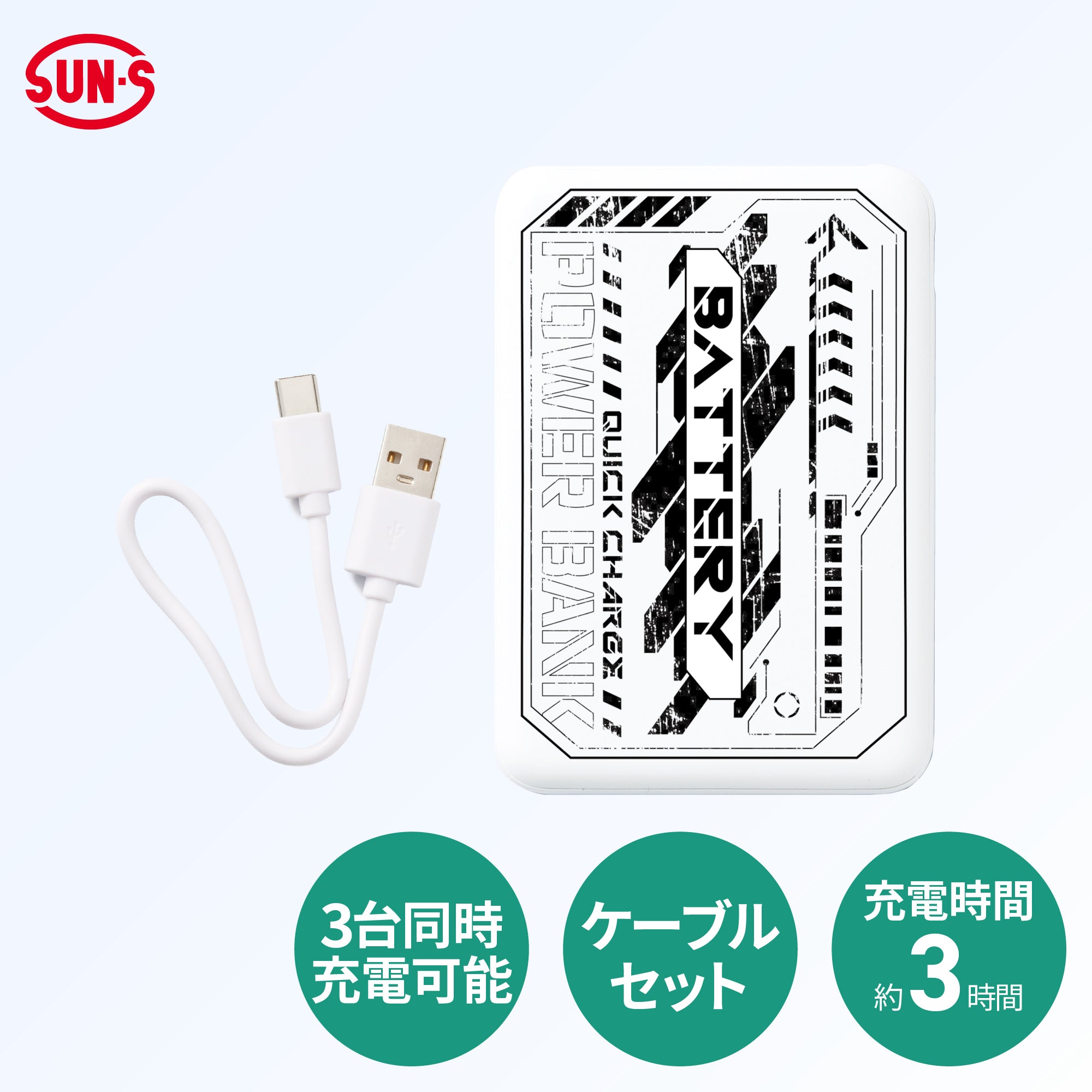 モバイルバッテリー 5000mAh メーカー保証付き 充電ケーブルセット