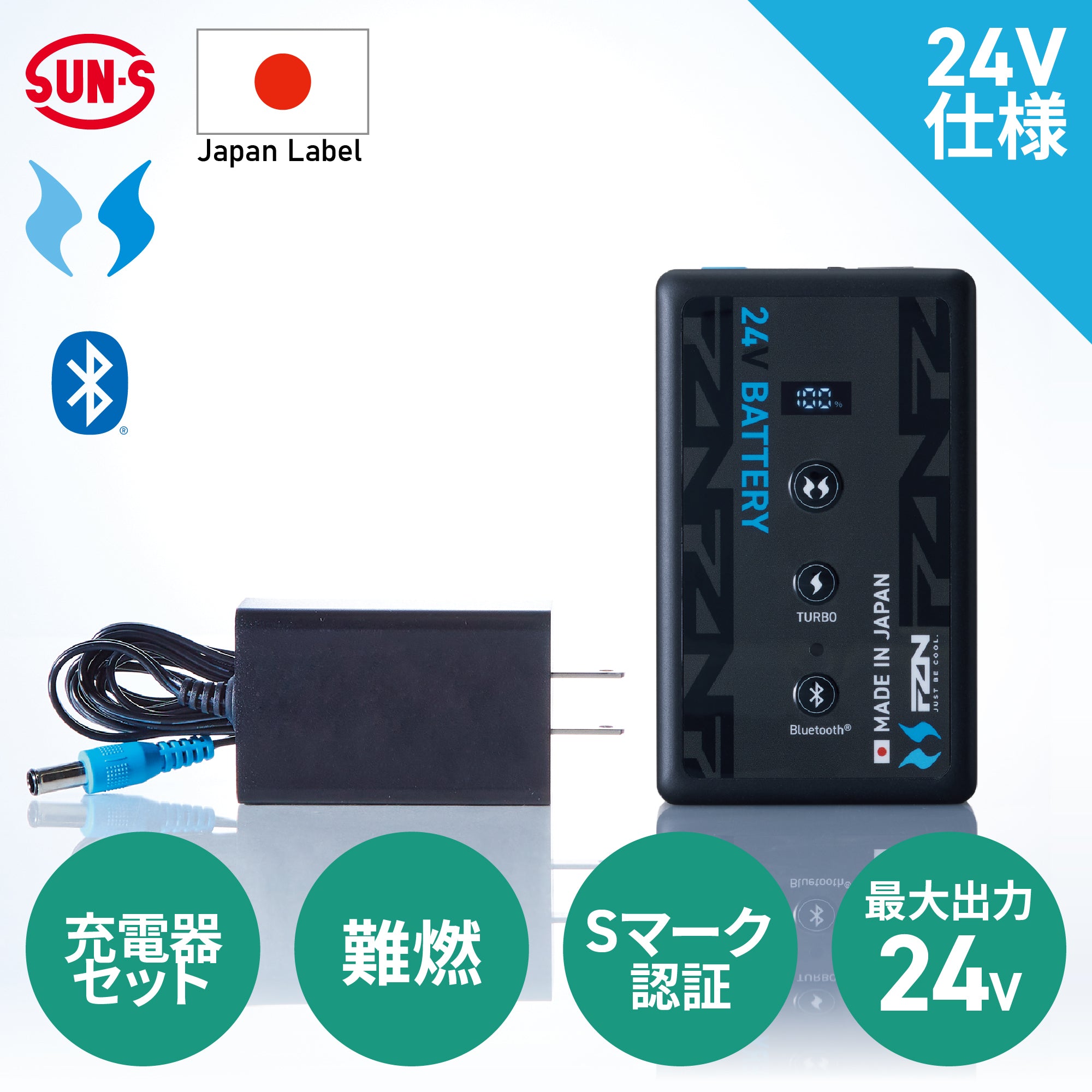 空調風神服🄬 JapanLabel 24V仕様 日本製 リチウムイオンバッテリー