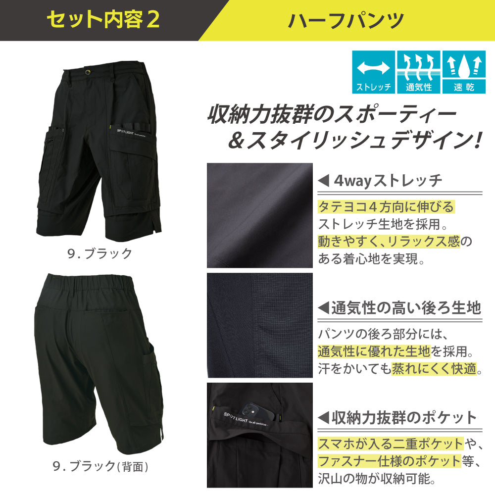 長袖ポロシャツ×ハーフパンツ 上下セット SPOTLIGHT 【SPT10171×SPT12415】