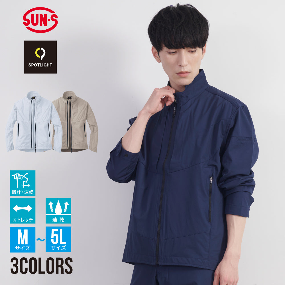 サンエス 作業服 SPOTLIGHT 4Wayストレッチでストレスフリーな着