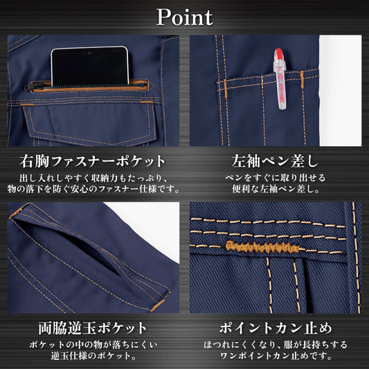 サンエス 作業着 長袖ブルゾン WA21711