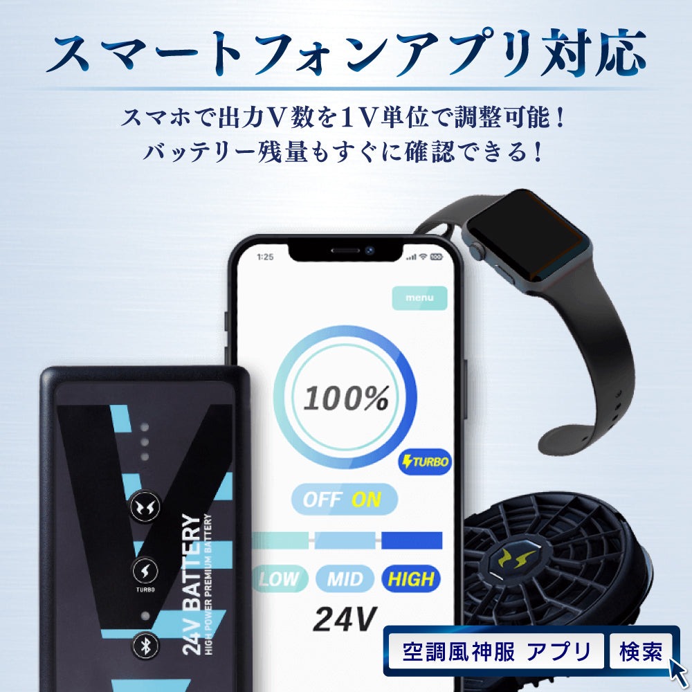 【メーカー保証付】 空調風神服Ⓡ JapanLabel 24V仕様 RD9490PJ【リチウムイオンバッテリーセット】