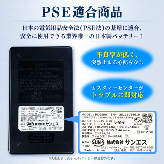 空調風神服🄬 JapanLabel 24V仕様 日本製 リチウムイオンバッテリー 充電器セット メーカー保証付 RD9690PJ 【リチウムイオンバッテリーセット】
