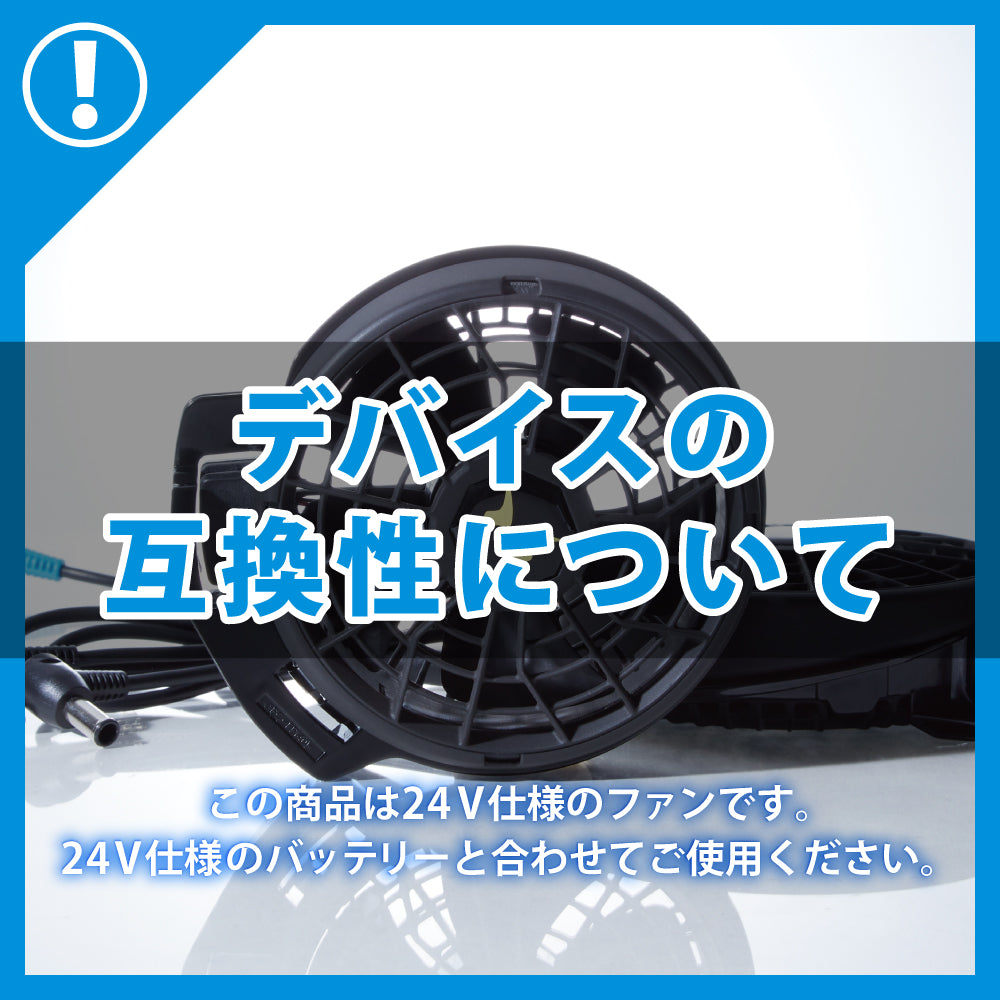【メーカー保証付】 空調風神服 JapanLabel 24V仕様 RD9410PH RD9420PH 【ファンセット(ななめタイプ・フラットタイプ)】