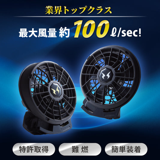 【メーカー保証付】 空調風神服 JapanLabel 24V仕様 RD9410PH RD9420PH 【ファンセット(ななめタイプ・フラットタイプ)】