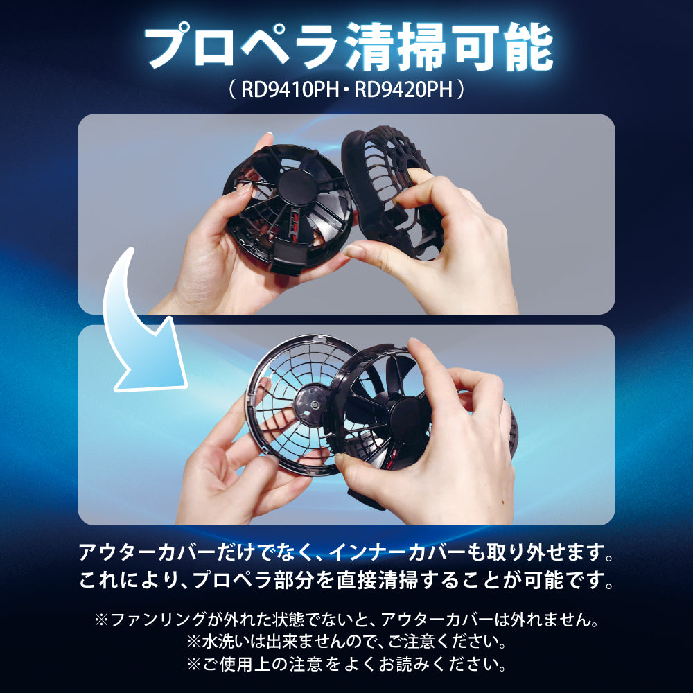 【メーカー保証付】 空調風神服 JapanLabel 24V仕様 RD9410PH RD9420PH 【ファンセット(ななめタイプ・フラットタイプ)】