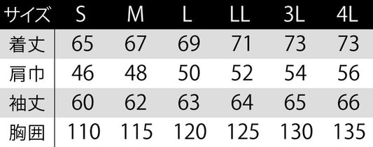 サンエス 防寒着 撥水性に優れた 男女兼用軽量アウター 【防寒ジャケット】 BO31330