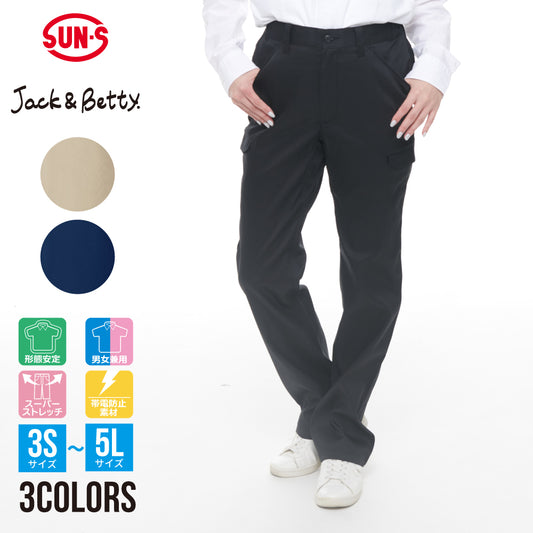 【男女兼用フレキシブルメッシュパンツ】 サービス向けユニフォーム 驚きの伸縮性と快適さ!動きやすさ抜群のフレキシブルメッシュパンツ Jack&Betty 【JB58050】