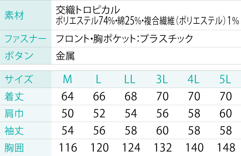 【長袖ブルゾン】 空調風神服 使いやすい色合いの高機能シリーズ KF95100