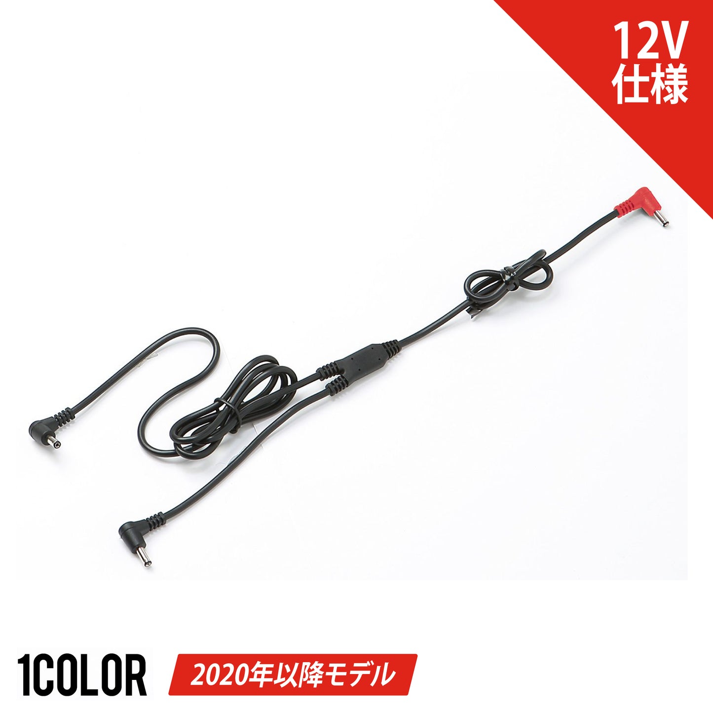 【ファン用ロングケーブル】 空調風神服 JapanLabel 12V仕様 全長1180mm RD9031